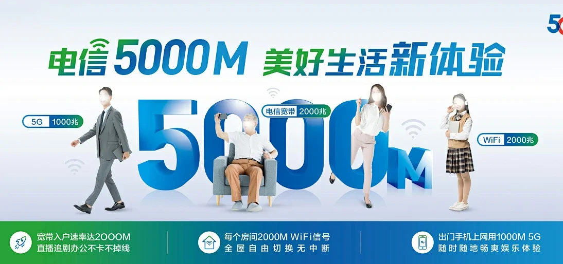 中国电信 疏勒县电信宽带 宽带套餐